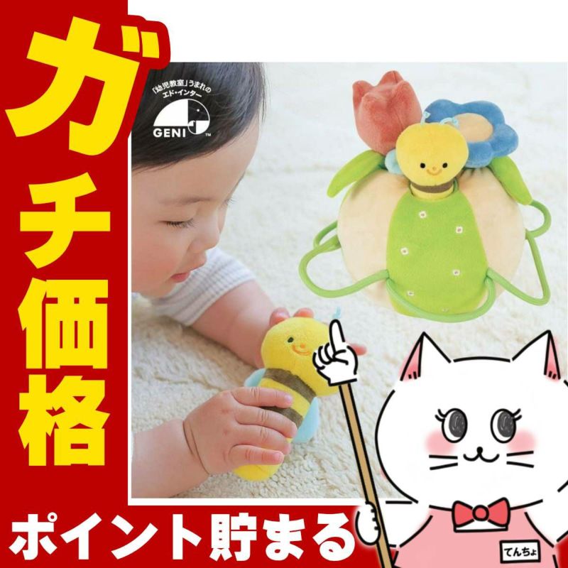 エドインター ふりふり みつばち