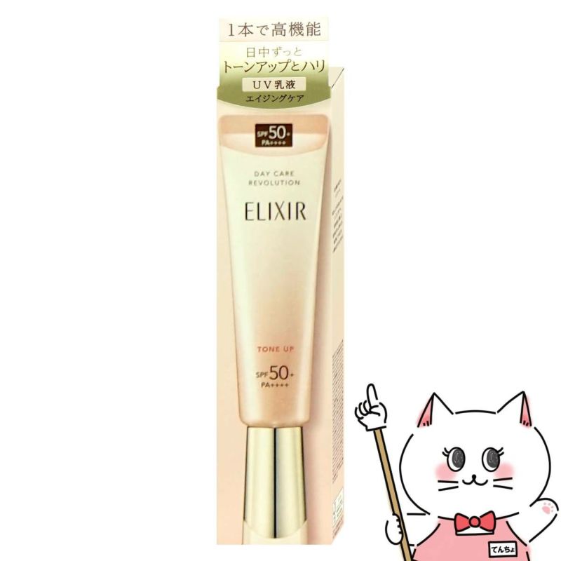 資生堂 エリクシールシュペリエル デーケアレボリューショントーンアップ SP+ aa 35g SPF50+ PA++++