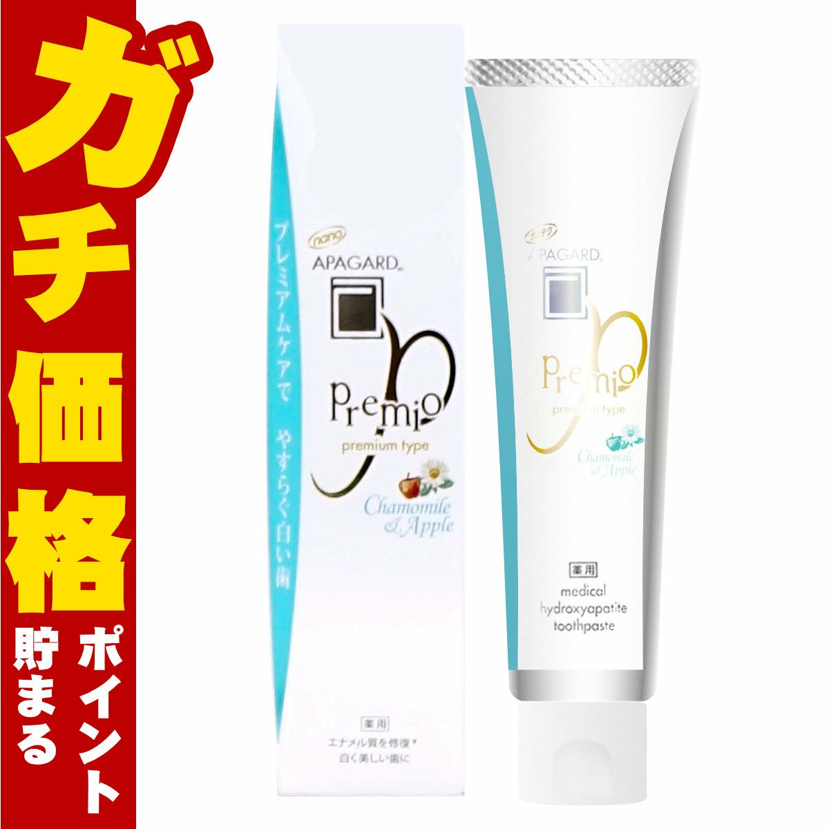 アパガードプレミオ カモミール&アップル 105g