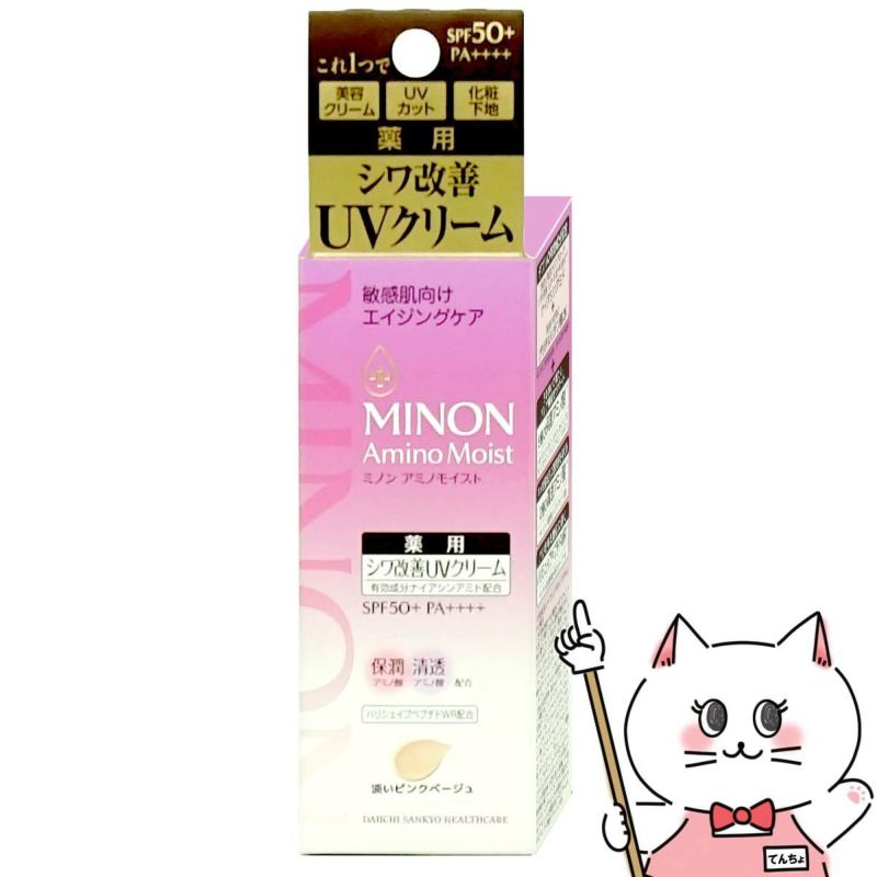 ミノン アミノモイスト エイジングケア デイクリームUV 30g