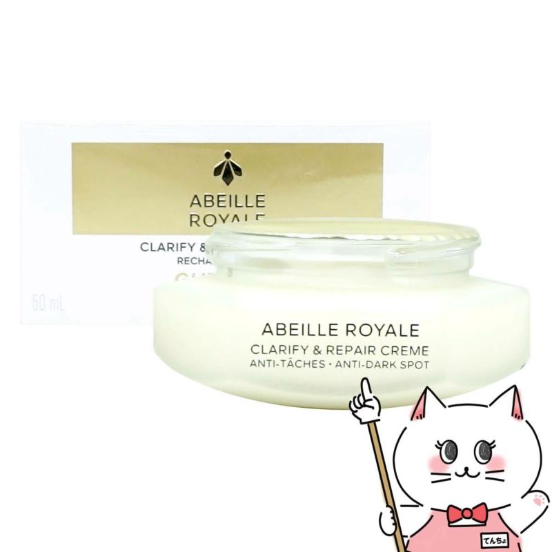 ゲラン アベイユロイヤル クラリファイクリーム リフィル 50ml