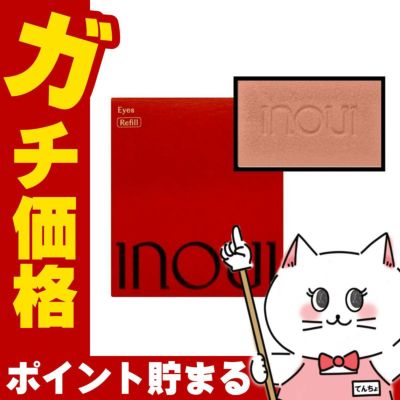 資生堂 インウイ チーク 4.9g #04(レフィル)