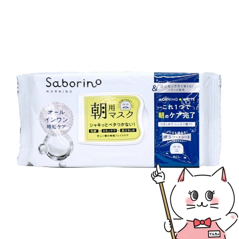 サボリーノ 目ざまシート アンドホワイト 32枚入