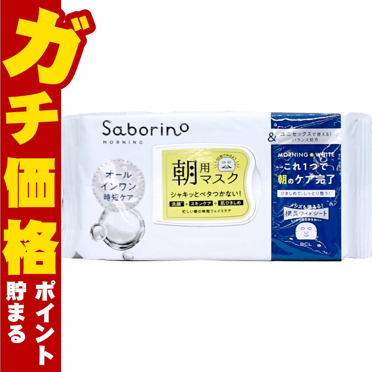 サボリーノ 目ざまシート アンドホワイト 32枚入