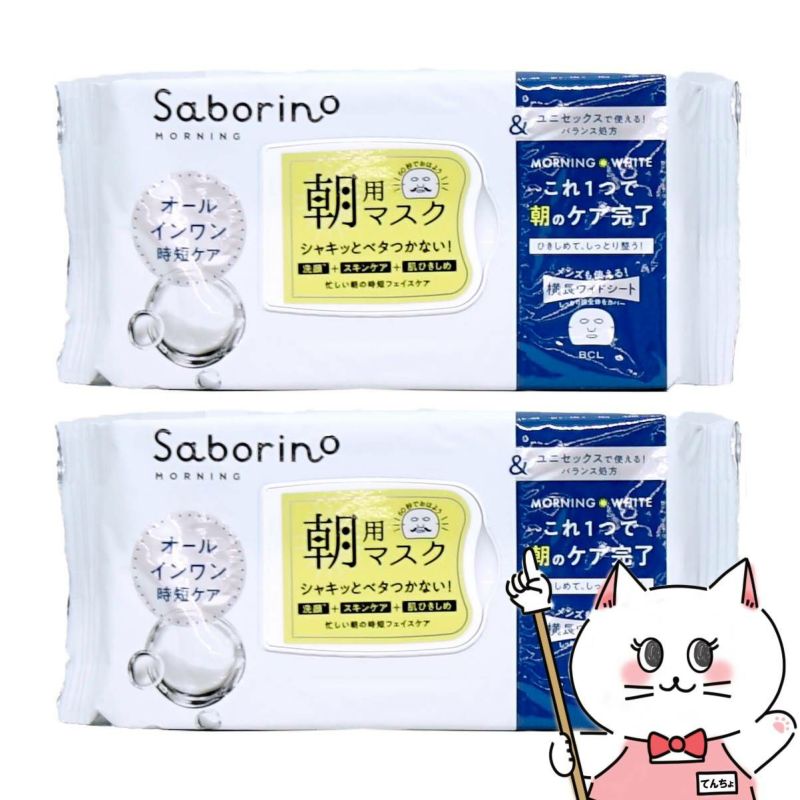 サボリーノ 目ざまシート アンドホワイト 32枚入×2個