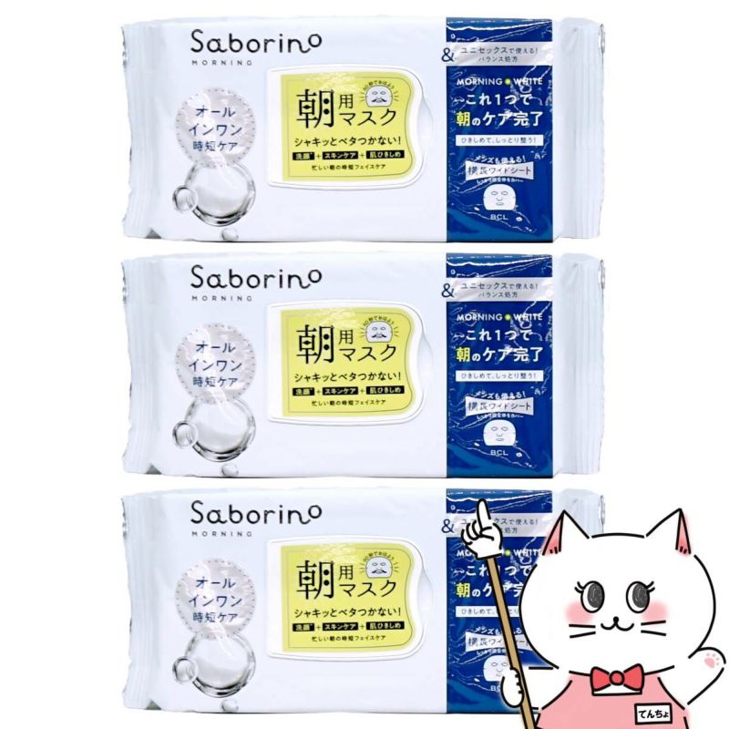 サボリーノ 目ざまシート アンドホワイト 32枚入×3個