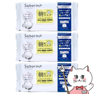 サボリーノ 目ざまシート アンドホワイト 32枚入×3個