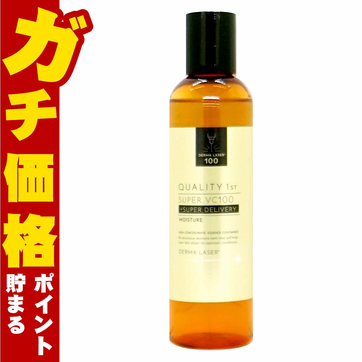 クオリティファースト ダーマレーザースーパーVC100ローション 240ml(しっとり)