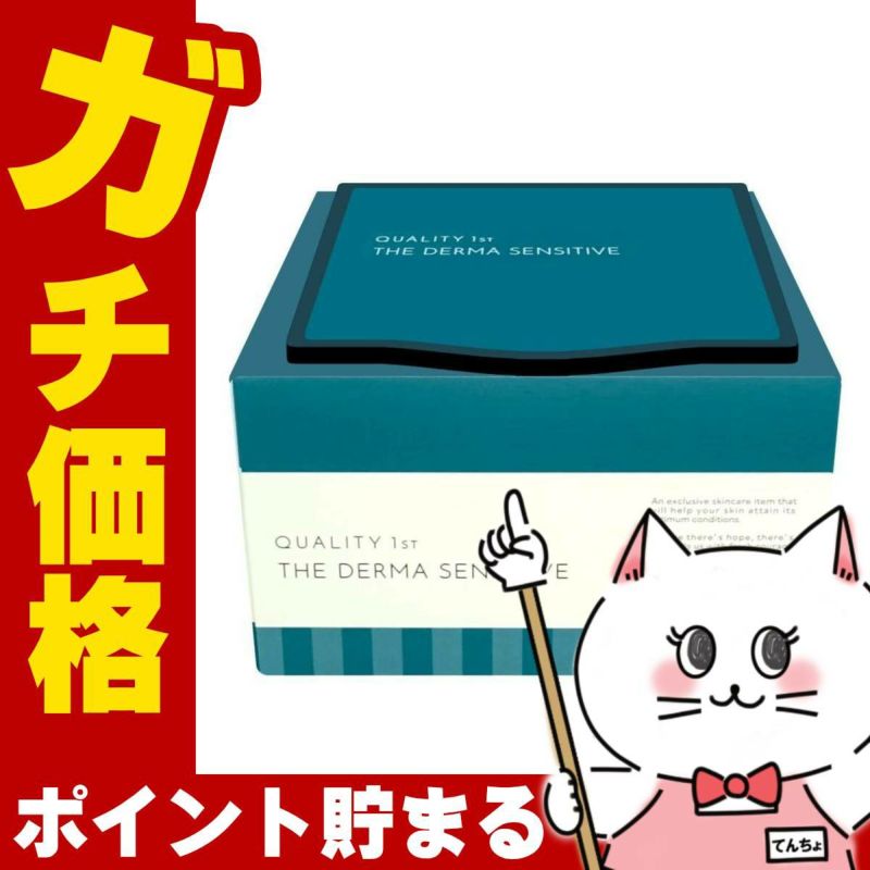 クオリティファースト ザ・ダーマセンシティブ 30枚入り