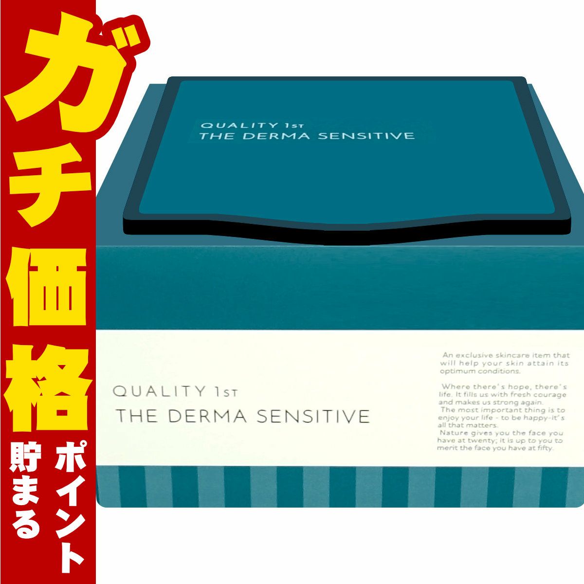 クオリティファースト ザ・ダーマセンシティブ 30枚入り