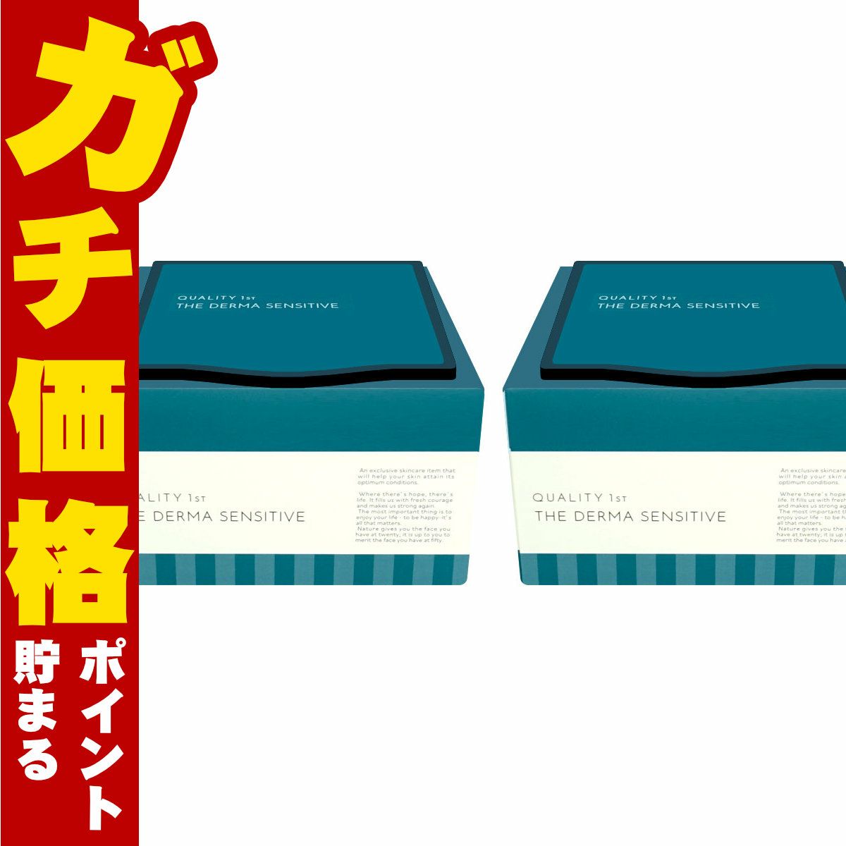 クオリティファースト ザ・ダーマセンシティブ 30枚入り×2個