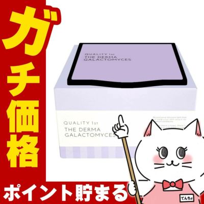 クオリティファースト ザ・ダーマガラクトミセス 30枚入り