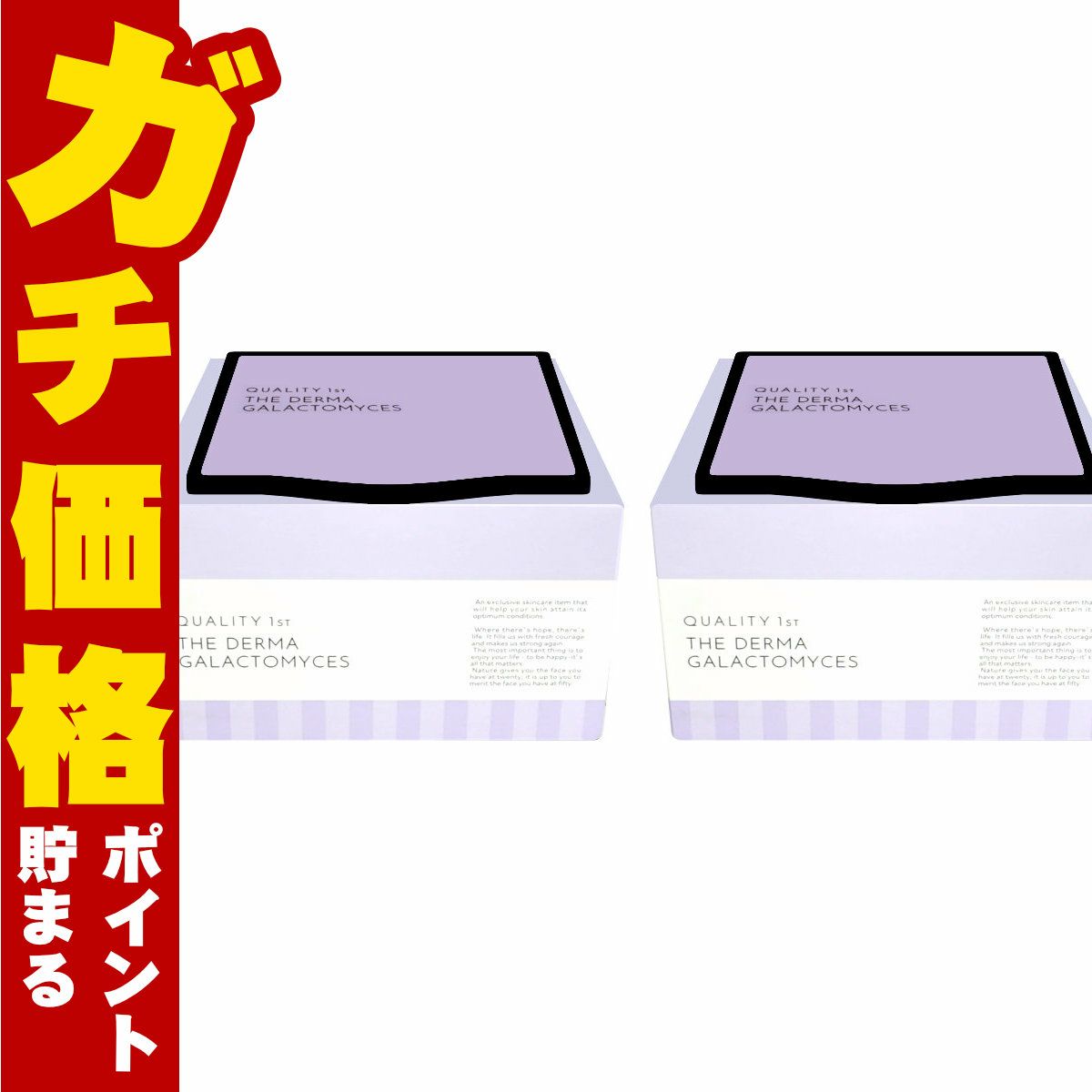 クオリティファースト ザ・ダーマガラクトミセス 30枚入り×2個