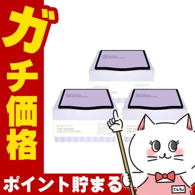 クオリティファースト ザ・ダーマガラクトミセス 30枚入り×3個