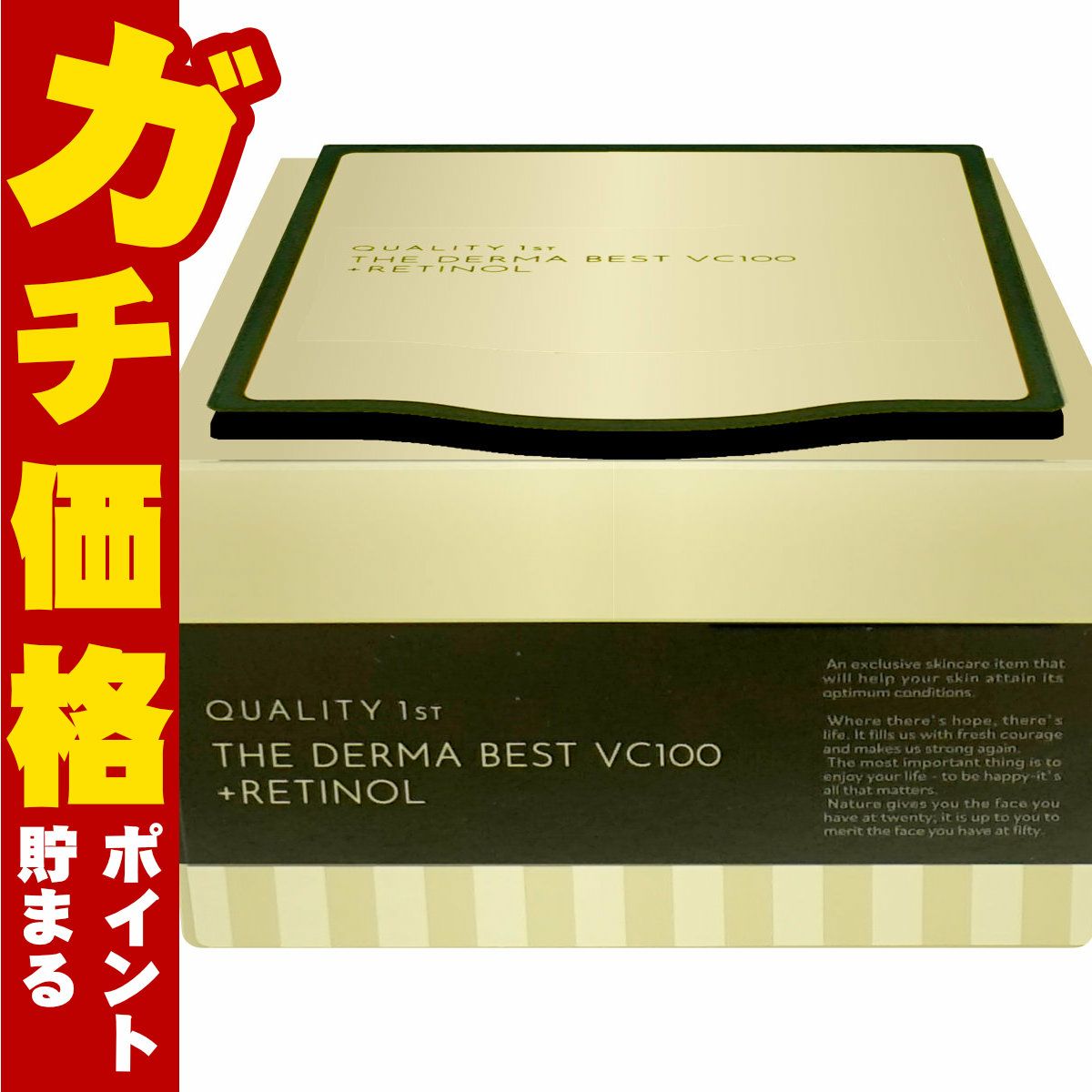 クオリティファースト ザ・ダーマベストVC100+レチノール 20枚入り