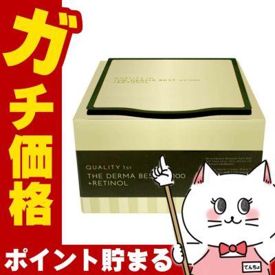 クオリティファースト ザ・ダーマベストVC100+レチノール 20枚入り
