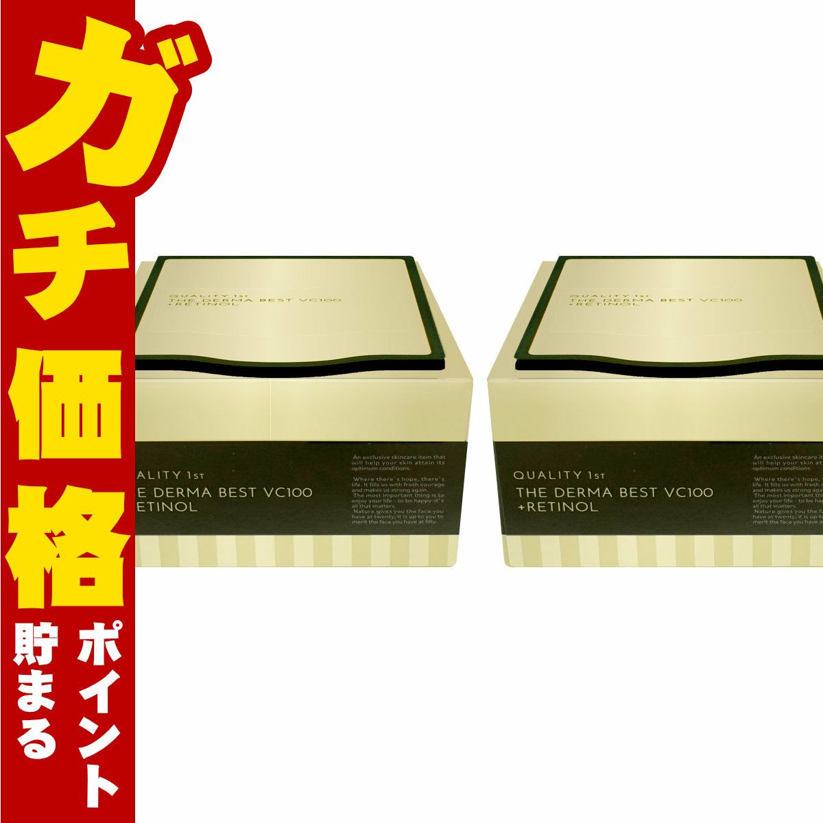 クオリティファースト ザ・ダーマベストVC100+レチノール 20枚入り×2個