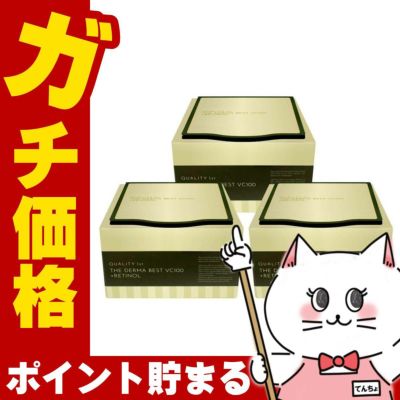 クオリティファースト ザ・ダーマベストVC100+レチノール 20枚入り×3個