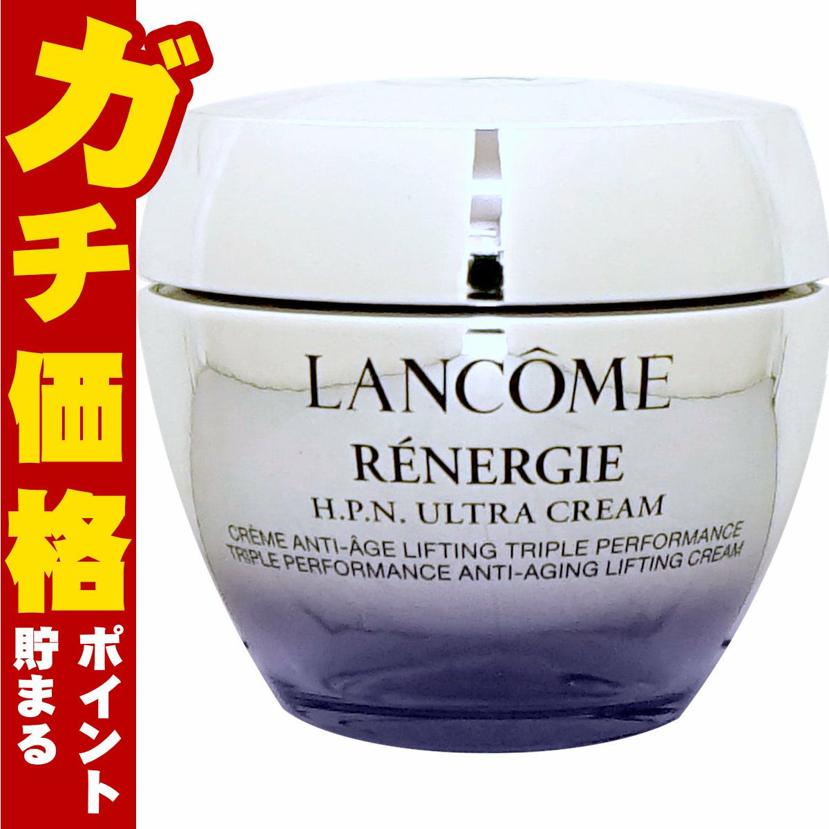 ランコム レネルジー HPN クリーム 50ml ランコム レネルジー HPN クリーム 50ml 【海外流通パッケージ】が激安