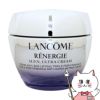 ランコム レネルジー HPNクリーム 50ml