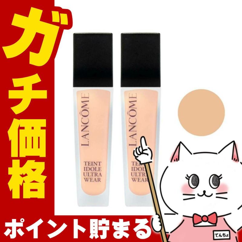 LANCOME ランコム タンイドルウルトラウェアリキッド #PO-01 30ml ×2本 SPF40 PA+++