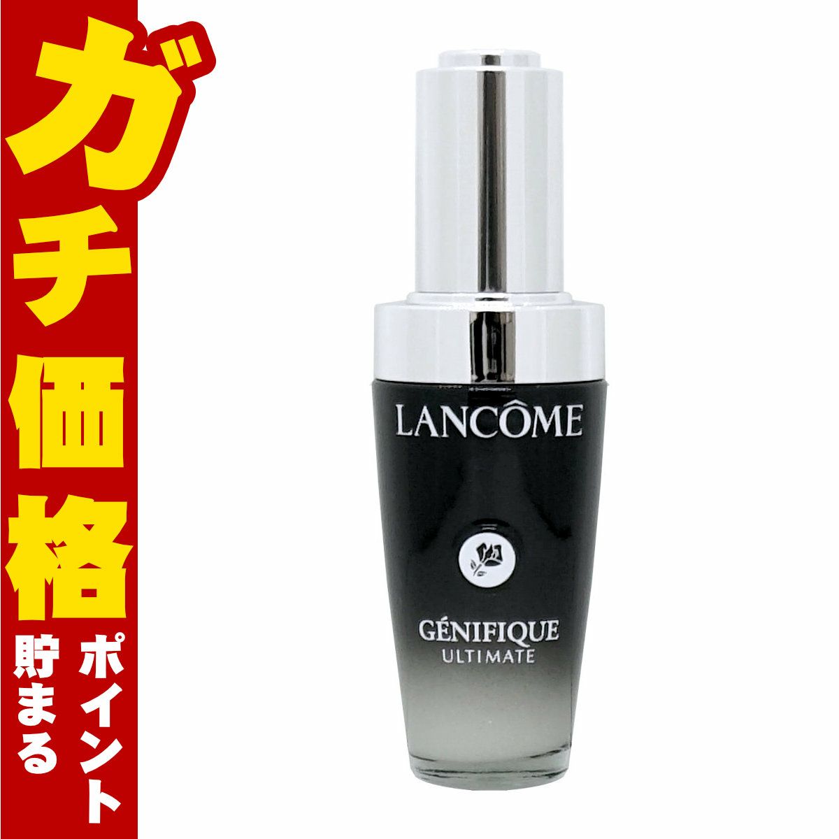 ランコム ジェニフィック アルティメ セラム 30ml