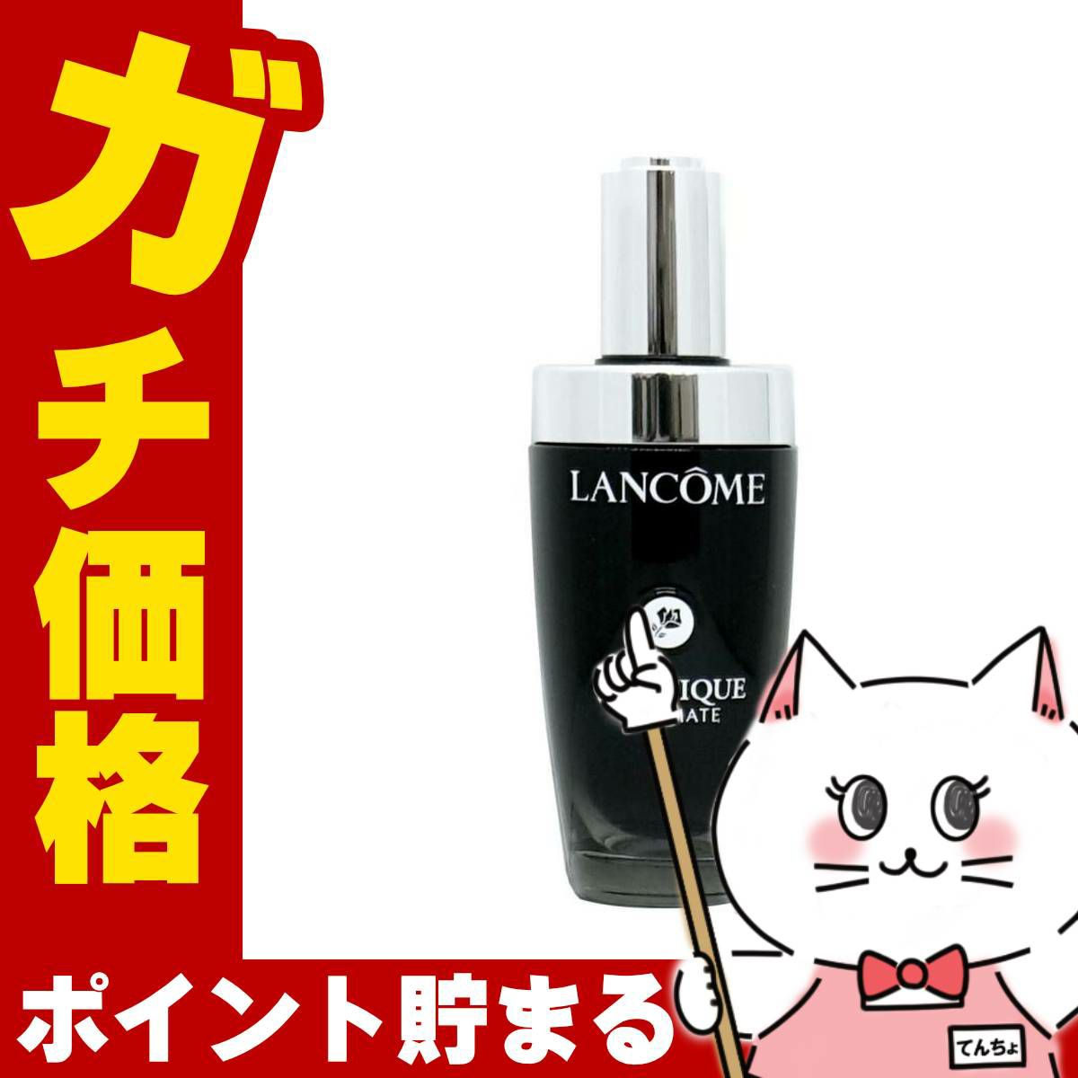 ランコム ジェニフィックアルティメセラム 50ml