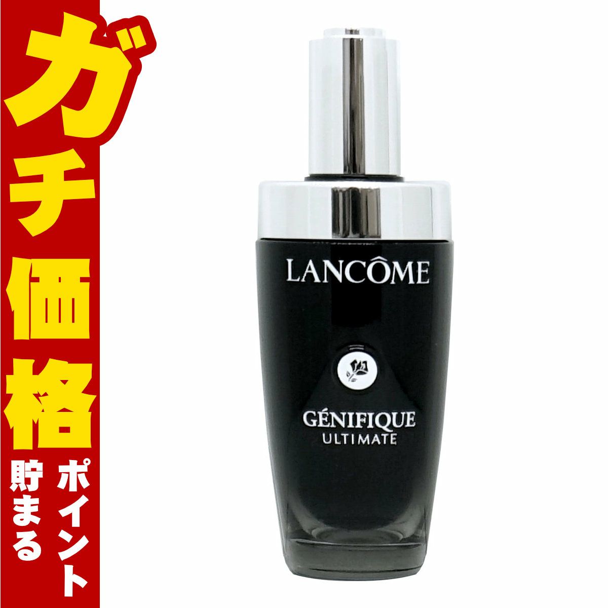 ランコム ジェニフィックアルティメセラム 50ml