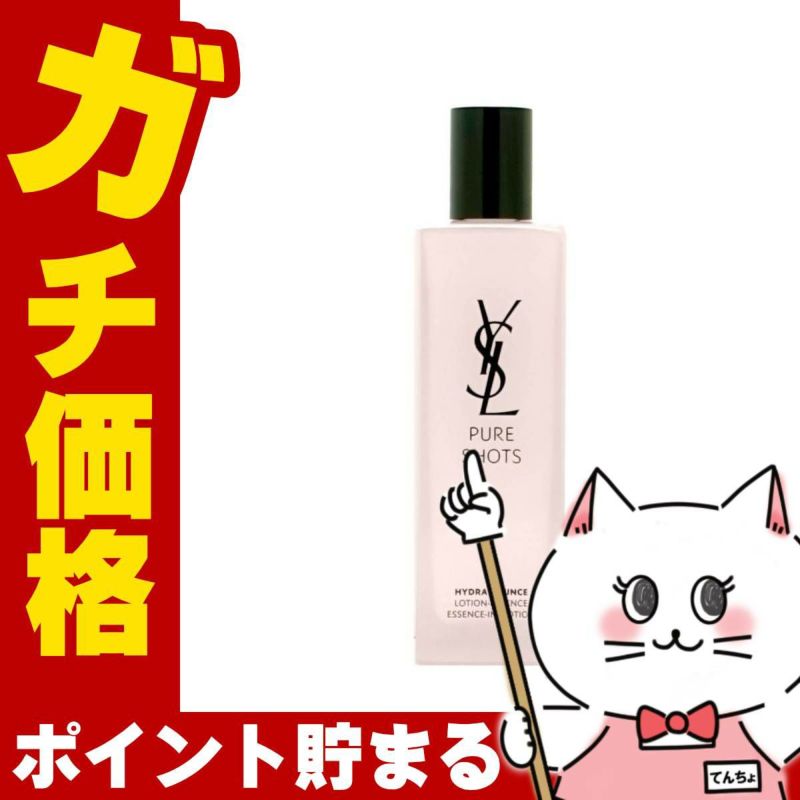 イヴサンローラン ピュアショットイドラエッセンスローション 150ml