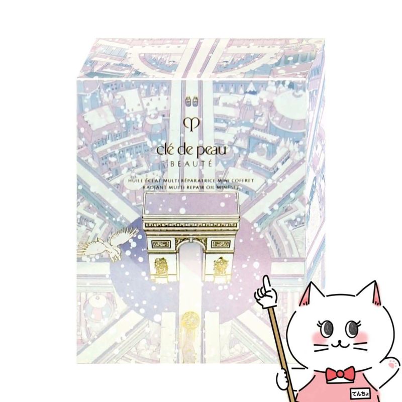 資生堂 クレドポーボーテ ユイルレパラトゥリス ミニコフレ ホリデーコレクション