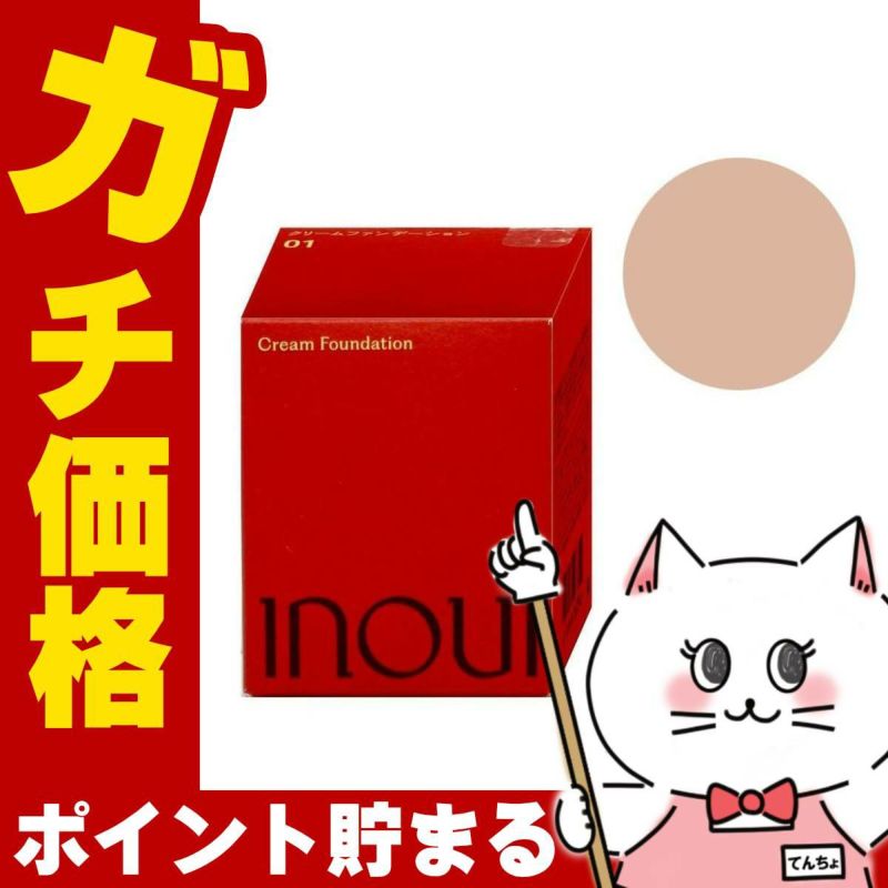 資生堂 インウイ クリームファンデーション 30g #01 SPF30 PA++