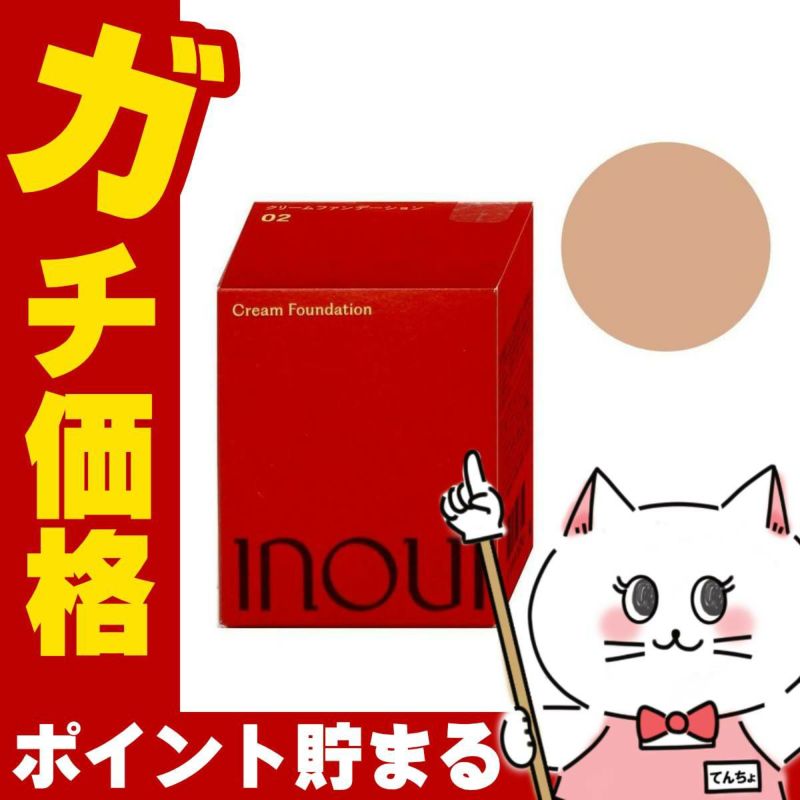 資生堂 インウイ クリームファンデーション 30g #02 SPF30 PA++