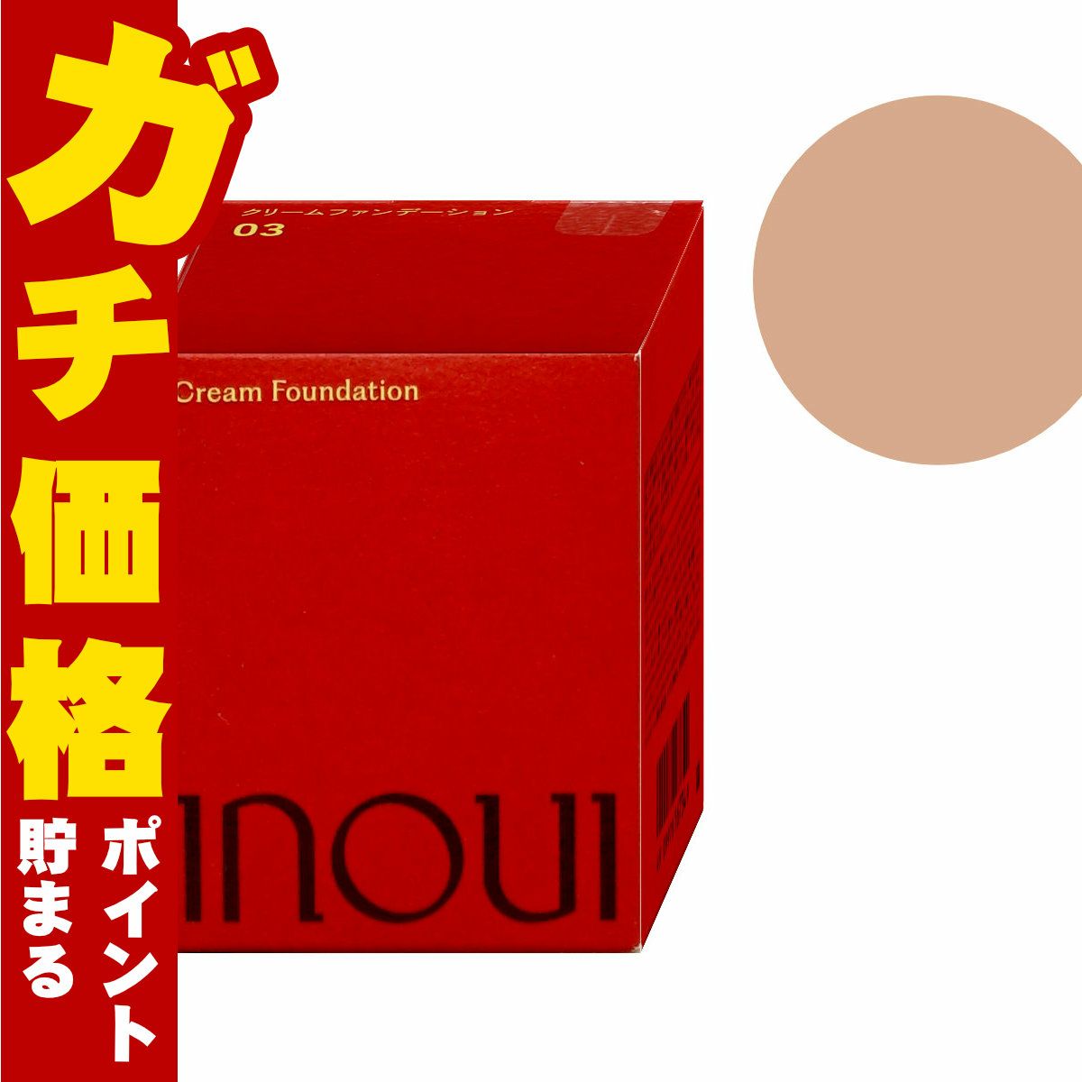 資生堂 インウイ クリームファンデーション 30g #03 SPF30 PA++