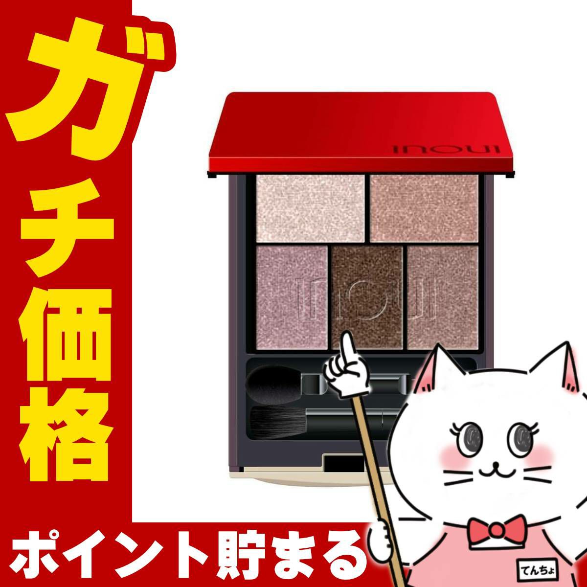 資生堂 インウイ アイズ5g #02