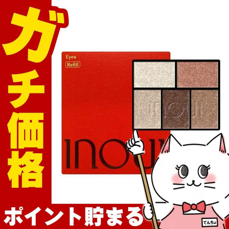 資生堂 インウイ アイズ5g #01(レフィル)