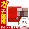 資生堂 インウイ アイズ5g #02(レフィル)