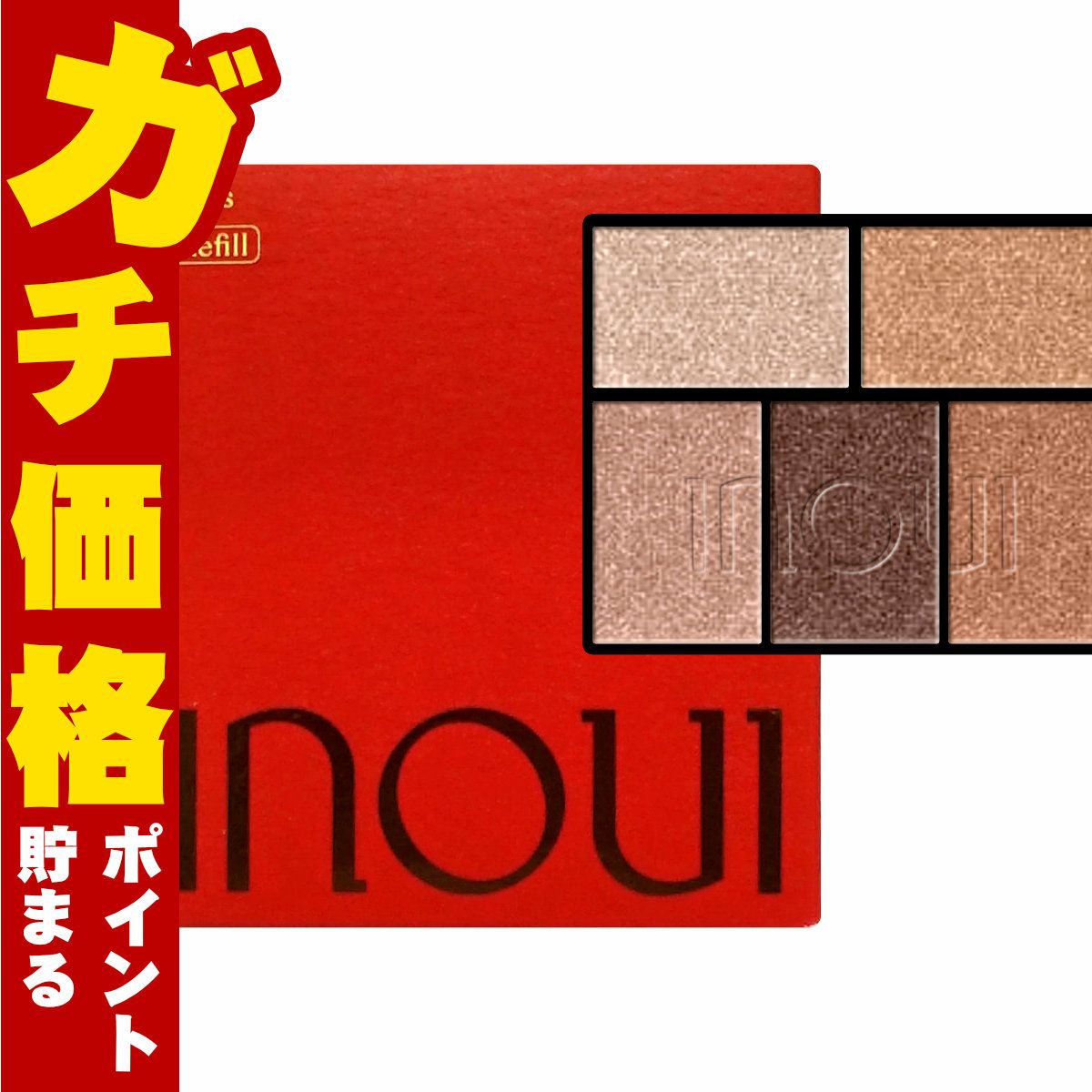 資生堂 インウイ アイズ5g #03(レフィル)