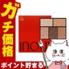 資生堂 インウイ アイズ5g #03(レフィル)