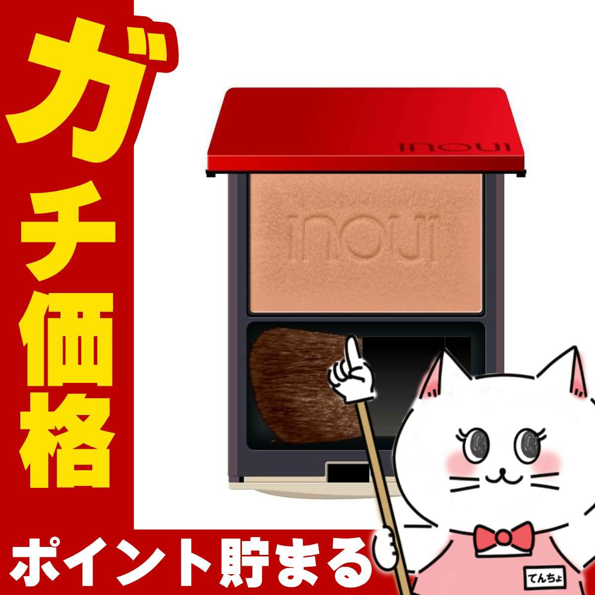 資生堂 インウイ チーク 4.9g #03