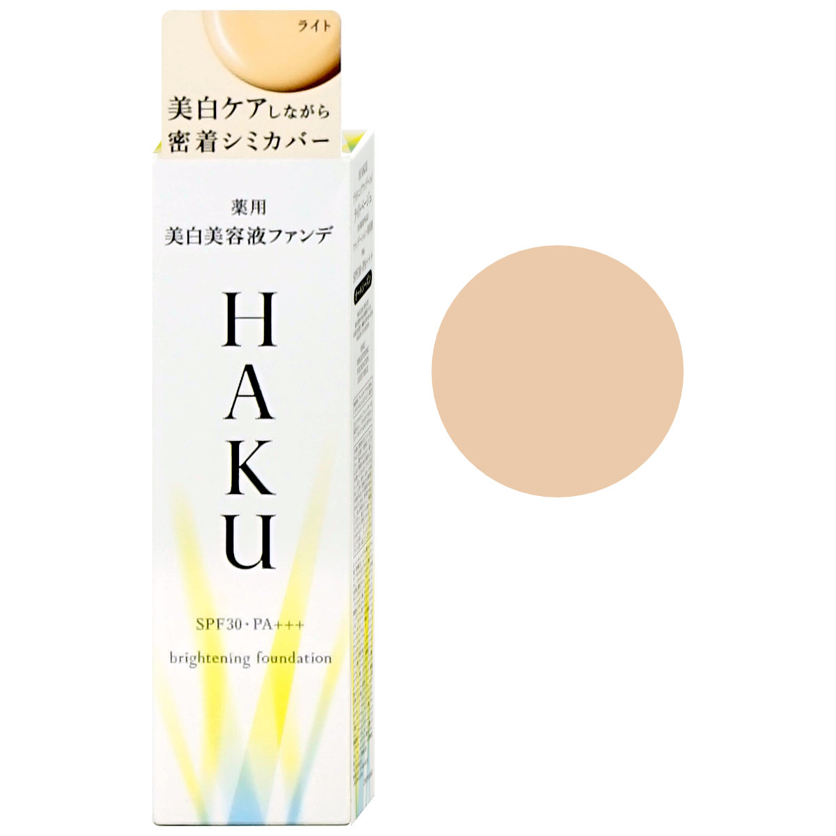 資生堂 HAKU 薬用美白美容液ファンデ 30g #ライトベージュ SPF30 PA+++