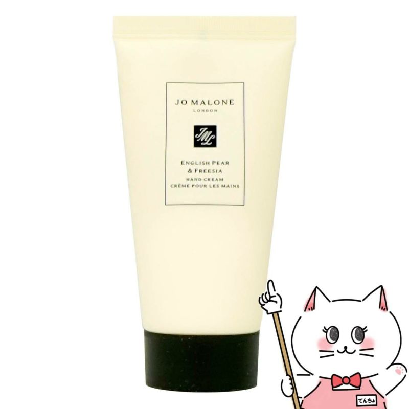 ジョーマローン イングリッシュペアー&フリージアハンドクリーム 50ml ギフト 誕生日 プレゼント 箱付