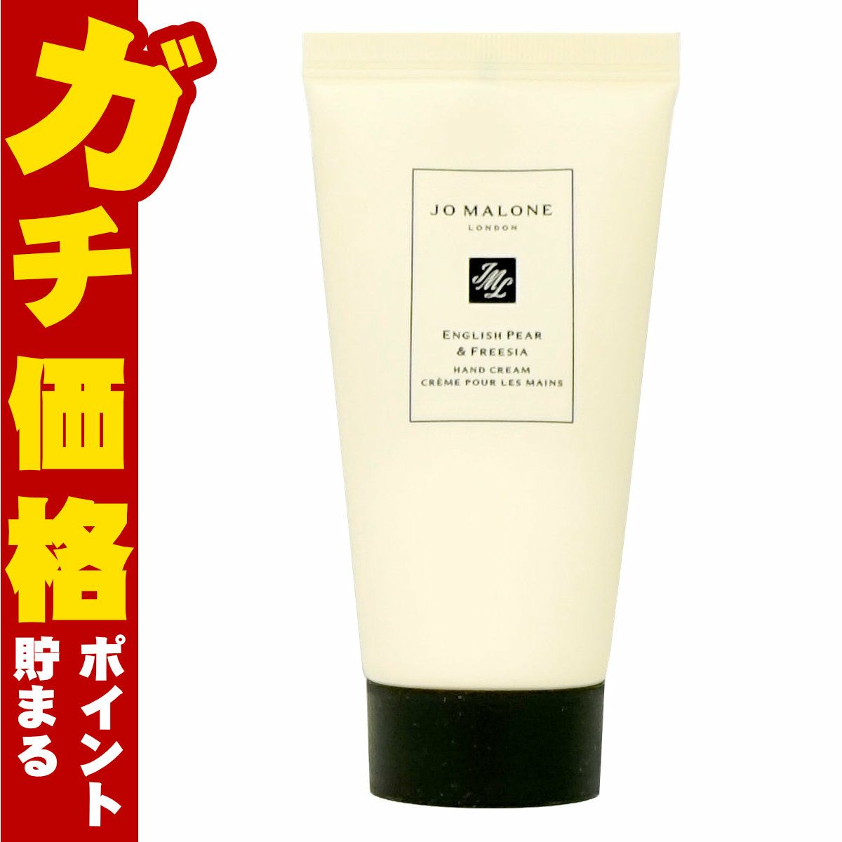 ジョーマローン イングリッシュペアー&フリージアハンドクリーム 50ml ギフト 誕生日 プレゼント 箱付