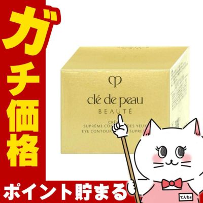 資生堂 クレドポーボーテ クレームイユーS 15g レフィル