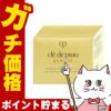 資生堂 クレドポーボーテ クレームイユーS 15g レフィル