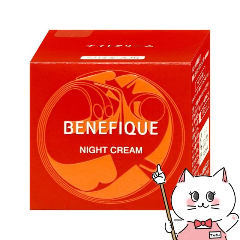 BENEFIQUE NIGHT CREAM 40g リフィル 資生堂 ベネフィーク リュクス リブルームナイトクリーム