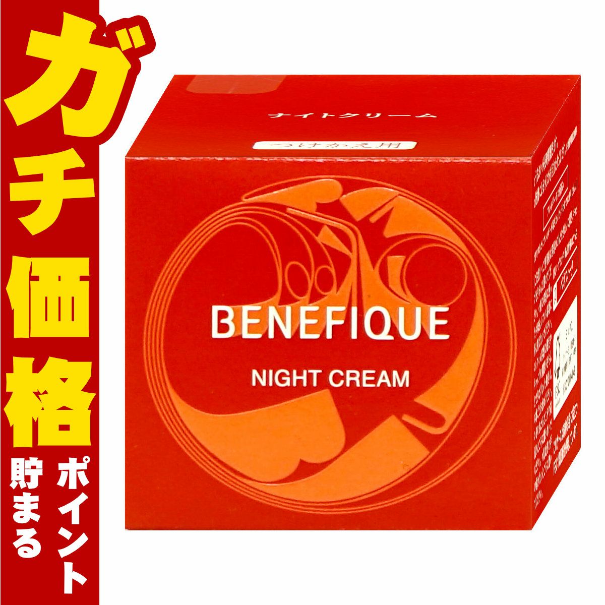 資生堂 ベネフィーク ナイトクリーム 40g レフィル