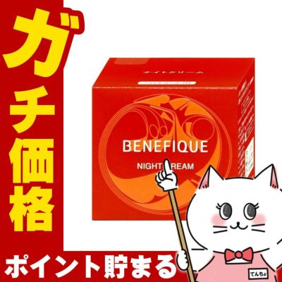 資生堂 ベネフィーク ナイトクリーム 40g レフィル