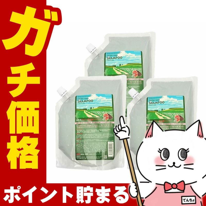 サニープレイス ザクロ精炭酸ハイグレード自然派シャンプー詰替 800ml×3個セット