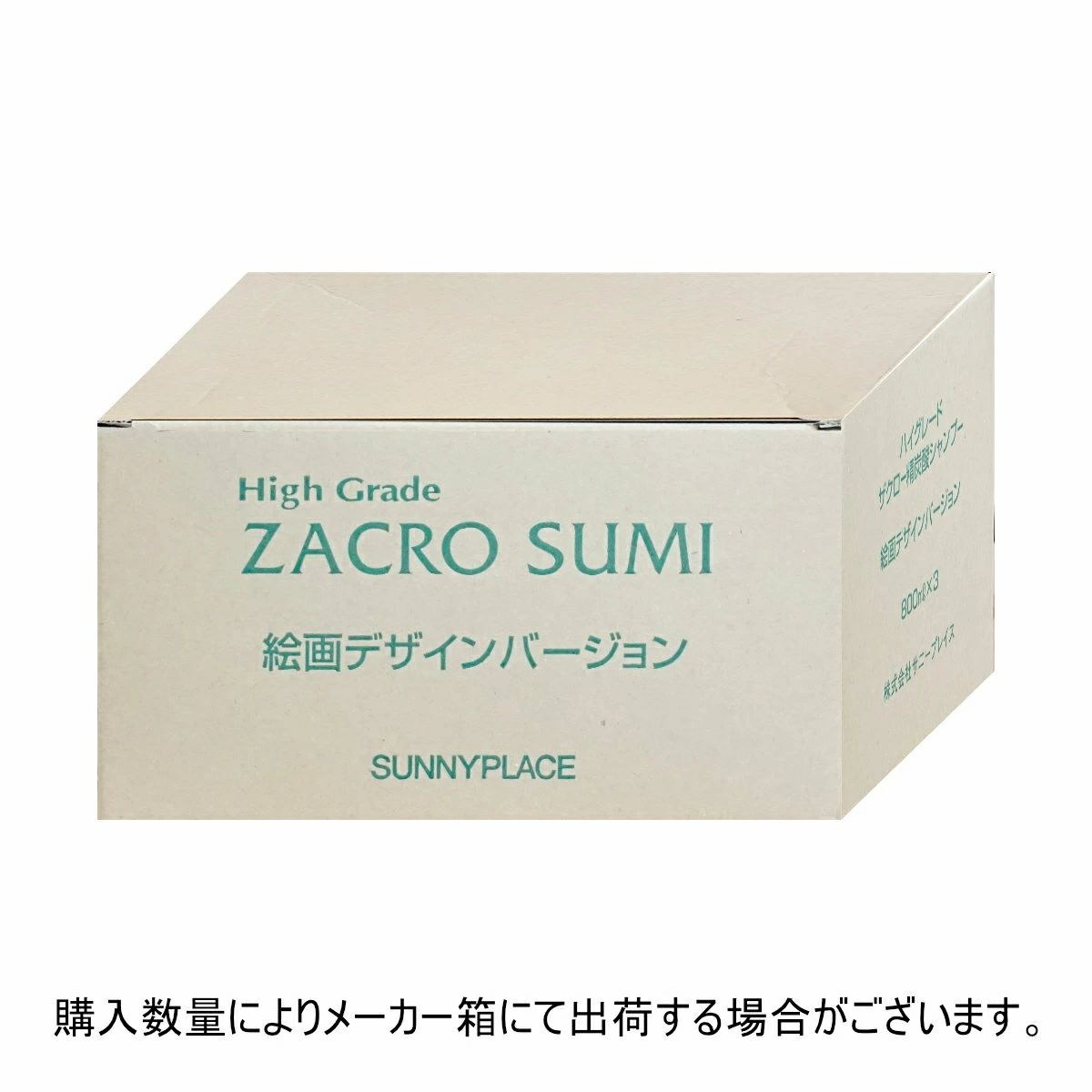 サニープレイス ザクロ精炭酸ハイグレード自然派シャンプー詰替 800ml×3個セット