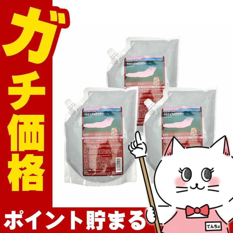 サニープレイス ザクロ精炭酸ハイグレード自然派トリートメント詰替800g×3個セット